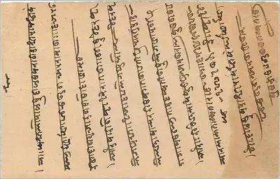 Nagaur, Indie — kartka pocztowa z tekstem w marwari — wydawca nieznany — Rewers