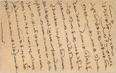 Indyjska kartka pocztowa — Delhi, 9 stycznia 1919 — wydawca India Postage, znak 1/4 roczny — Rewers