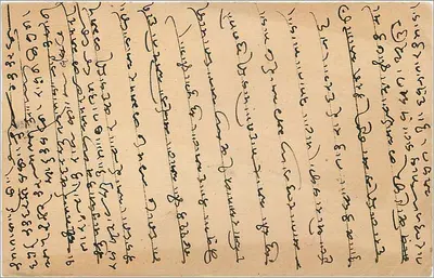 Bombay — Karta pocztowa wysłana do Naiyam, Madras — wydawca 'POST & TELEGRAPH' (wskazany w lewym dolnym rogu) — Rewers