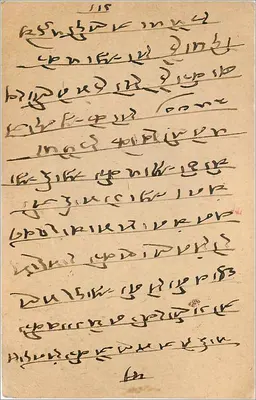 Karta pocztowa z Nagaur — pismo w języku devanagari — wydawca nieznany — Rewers