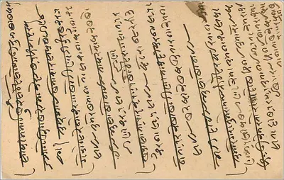 Carta postal indiana — escrita em escrita local — editor 'Post Office' e selo 1/4 anna — Verso