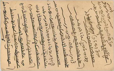 Indyjska kartka pocztowa — pismo w pismie devanagari — przeznaczona dla Nagaur — Rewers