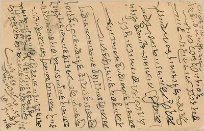 Nagaur, Marwar — Indie — kartka pocztowa wysłana z Delhi w sierpniu 1919 — Rewers
