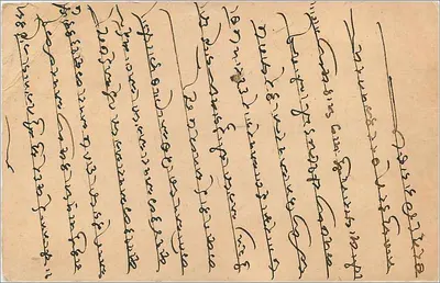 Bombay — kartka pocztowa wysłana do Nagaur (Marwar) — wydawca nieznany — Rewers