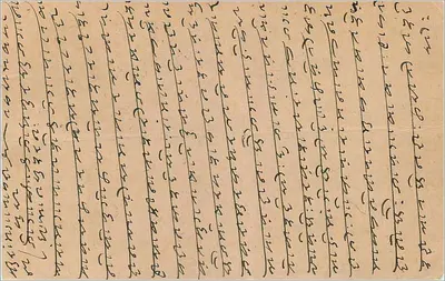 Karta pocztowa w pismie hebrajskim — Bombay, Indie — wydawca India Card — Rewers