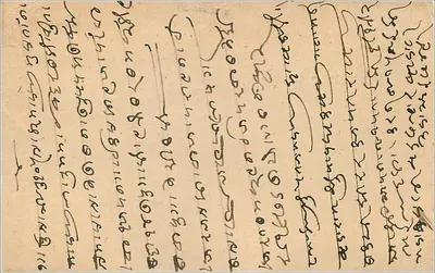 Nagaur - Multan - Chandarari — indyjska kartka pocztowa datowana na czerwiec 1919 — Rewers