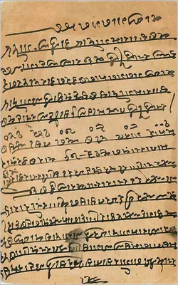 Carta postal indiana — Nagpur — editor indeterminado, número de série não visível — Verso