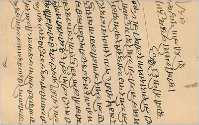 Indyjska kartka pocztowa — tekst w pismie devanagari — wydawca nieznany — Rewers