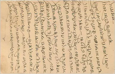 Carta postal indiana — escrita em escrita bengali — editor India Post Office — Verso