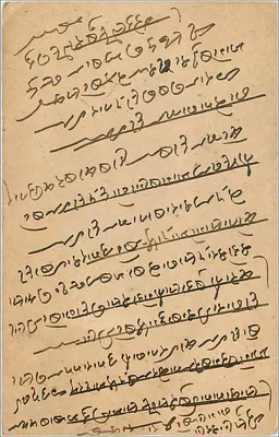 Karta pocztowa indyjska — pismo w pismie devanagari — wydawca nieznany — Rewers