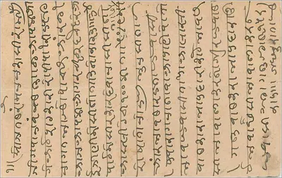 Carta postal indiana — Kalbaï — texto em escrita bengali — selo 1/4 anual — Verso