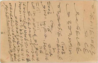 Indyjska kartka pocztowa — Khem Kar — roczny znak miejski 1911 — Rewers