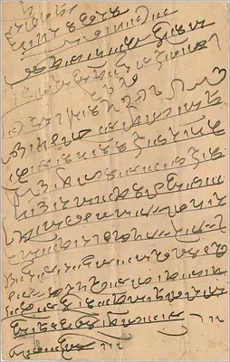 Karta pocztowa indyjska — pismo w języku lokalnym — wydawca India Card, nr 9-A — Rewers