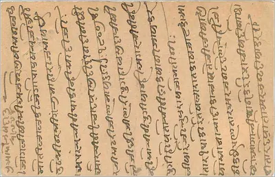 Bombaj — indyjska kartka pocztowa z napisem w marathi — wydawca India Card — Rewers