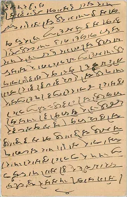 Bombay — karta pocztowa wysłana z Rajmendri do Bombay — wydawca nieznany — Rewers