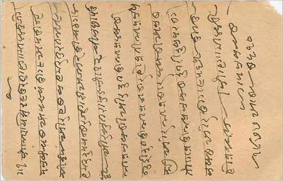 Bombaj — indyjska kartka pocztowa z pismem w marathi — wydawca India Post — Rewers