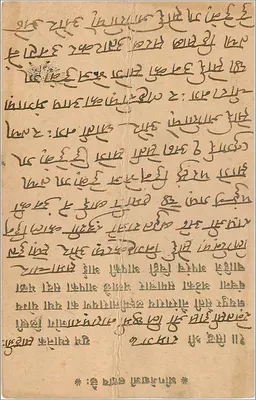 Jaipur — indyjska karta pocztowa datowana na 1920 — wydawca 'Post Office' z znakiem pocztowym — Rewers