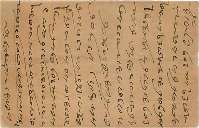 Karta pocztowa wysłana z Hardoi, Indie — tekst w pismie devanagari — pieczęć i znak pocztowy — Rewers