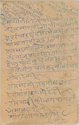Antieke ansichtkaart uit India — schrijf in devanagari — postzegels en poststempels — Achterkant