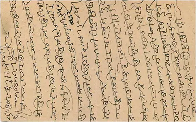 Indyjska kartka pocztowa — Bombay — wydawca nieznany — Rewers