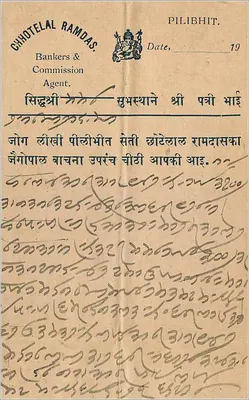 Karta pocztowa z Pilibhit — Chhotelal Ramdas, agent bankowy — przeznaczona dla Bombay, Indie — Rewers