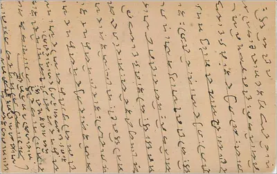 Bombaj — karta pocztowa z pismem devanagari — wydawca nieznany — Rewers