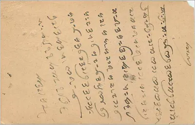 Indyjska kartka pocztowa — Ramnagar (Bengalu) — wydawca nieodczytalny — Rewers