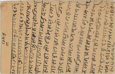 Indyjska kartka pocztowa — pismo w pismie devanagari — wydawca India Post — Rewers