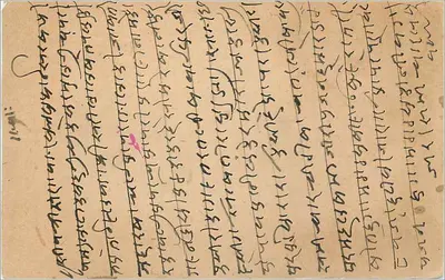 Indyjska karta pocztowa — Sanwar — wydawca India Postage — Rewers