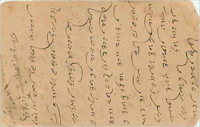 Harsaouli — pocztówka indyjska — wydawca nieznany — Rewers