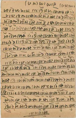 Indyjska karta pocztowa — pismo w pismie devanagari — wydawca India Card 18 — Rewers