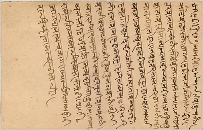 Indian postcard — Bombay — text in Devanagari and Arabic script — stamp and postmark — Back