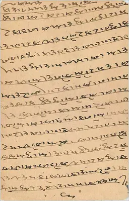 Karta pocztowa indyjska — pismo w języku bengalskim — znak i znak wodny pocztowy — Rewers