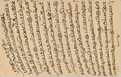 Bombay — indyjska karta pocztowa z pismem w marathi — wydawca India Postage — Rewers