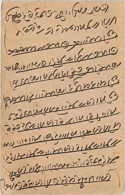 Karta pocztowa indyjska — pismo w pismie devanagari — Gangyapur, Newerar — Rewers