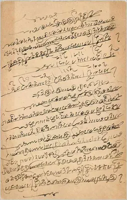 Wagawar — Marwar — Indie — karta pocztowa — Rewers
