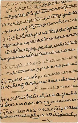 Carta postal enviada de Nagaland — texto em escrita local — editor indeterminado — Verso