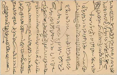 Nagaur - Marwar - Indie — kartka pocztowa z brytyjskich Indii, wydana przez India Post — Rewers