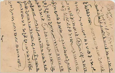 Bombaj — indyjska kartka pocztowa z znakiem 1/4 anna — wydawca India Postage — Rewers