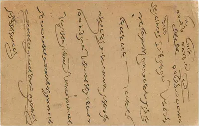 Harsooli — Alwet — stara pocztówka indyjska z datą 18 kwietnia 1914 — Rewers