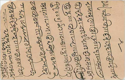 Cartolina indiana — scrittura in malayalam — Bamblee (Bamble) — editore non identificato — Verso