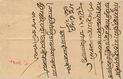 Jaipur — indyjska kartka pocztowa datowana na 23 lutego 1919 — wydawca India Postage — Rewers