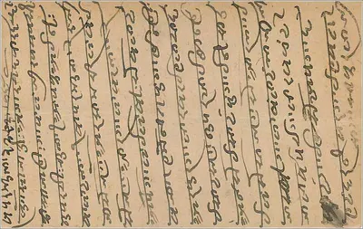 Bombay — kartka pocztowa napisana w marathi — wydawca nieznany — Rewers