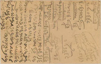 Carta postal indiana — escrita em árabe e persa — selo 1/4 anna — destinatário 'Molakhepa' — Verso