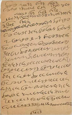 Indyjska karta pocztowa — pismo lokalne — wydawca India Post Office — Rewers