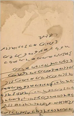 Jampur — indyjska kartka pocztowa — wydawca nieznany — Rewers