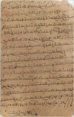 Cartolina indiana — scrittura in script locale — Digras (Maharashtra) — Verso