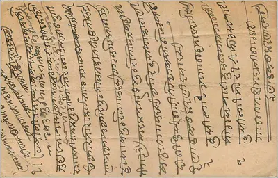 Antieke ansichtkaart uit India — tekst in bengalese schrijving — onbekende uitgever — Achterkant