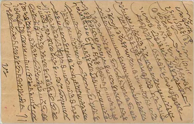 Indyjska karta pocztowa — pismo w pismie devanagari — znak pocztowy z Indii 1/4 anna — odbiorca w Nagaur — Rewers