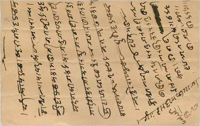 Indyjska karta pocztowa — Indeur-Maharajah — przeznaczona do Nagaur, Rajasthan — Rewers